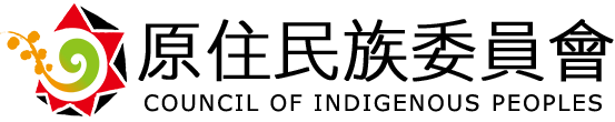 原民會logo